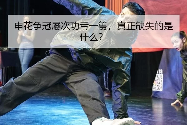 shen-hua-zheng-guan-lv-ci-gong-kui-yi-kui-zhen-zheng-que-shi-de-shi-shen-me-1-606.jpg